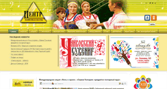 Desktop Screenshot of culturechaik.ru